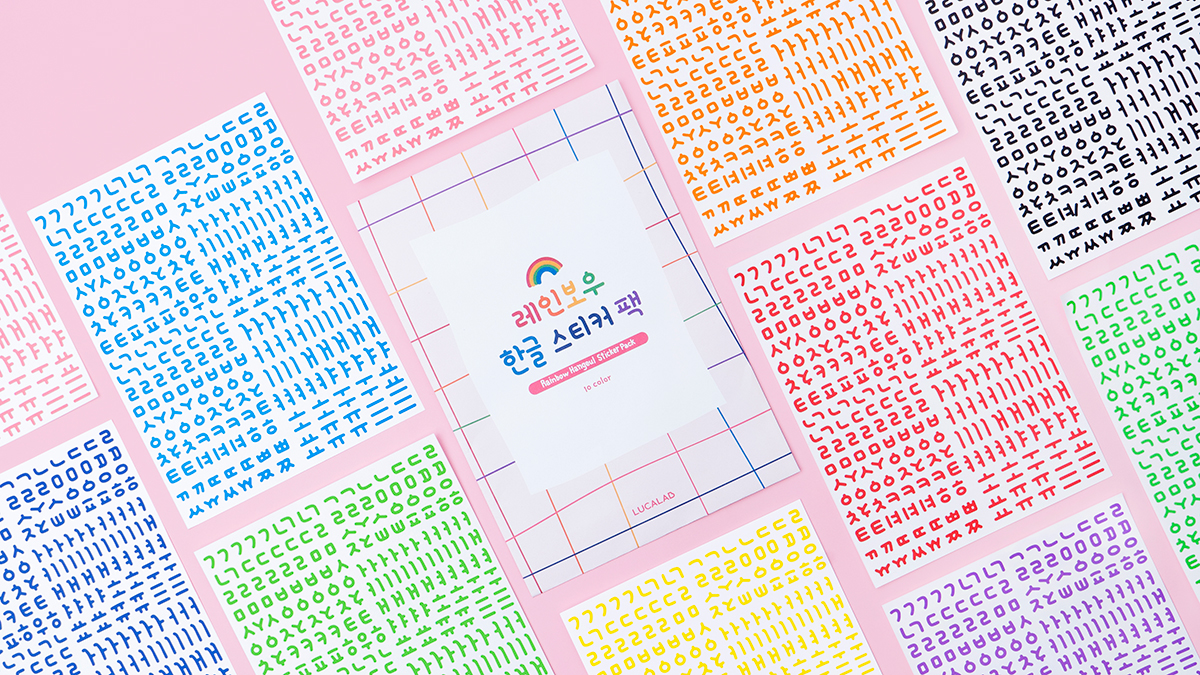 [스티커] 루카랩 레인보우 빼꼼체 한글스티커팩 10종 세트