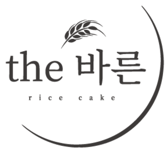 더바른떡