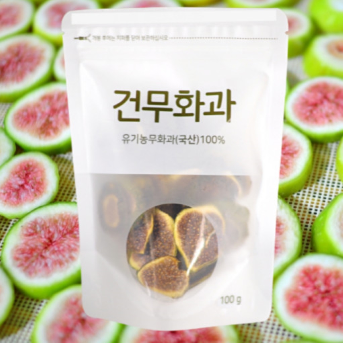 유기농 반건조 무화과 100g 건무화과