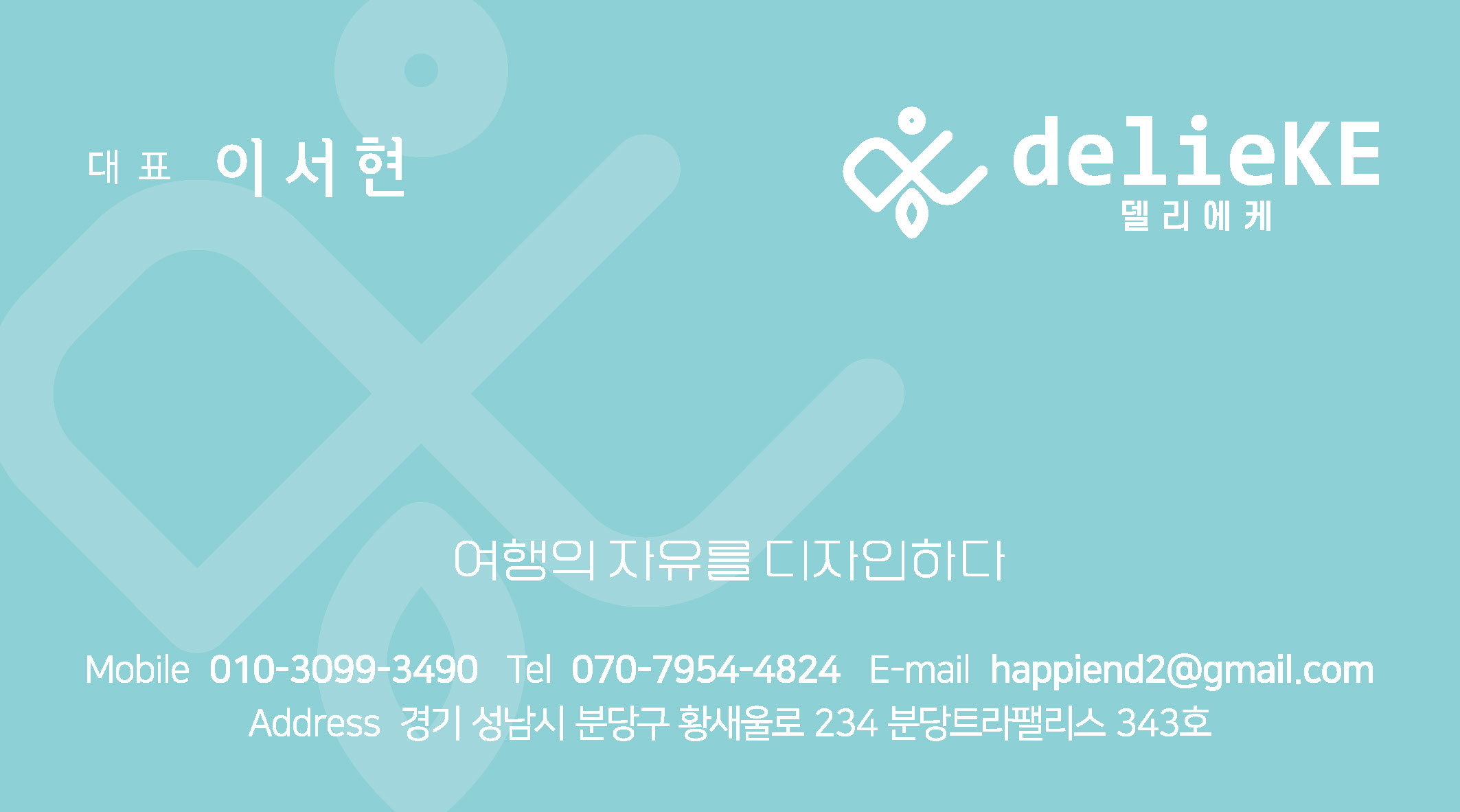 이서현