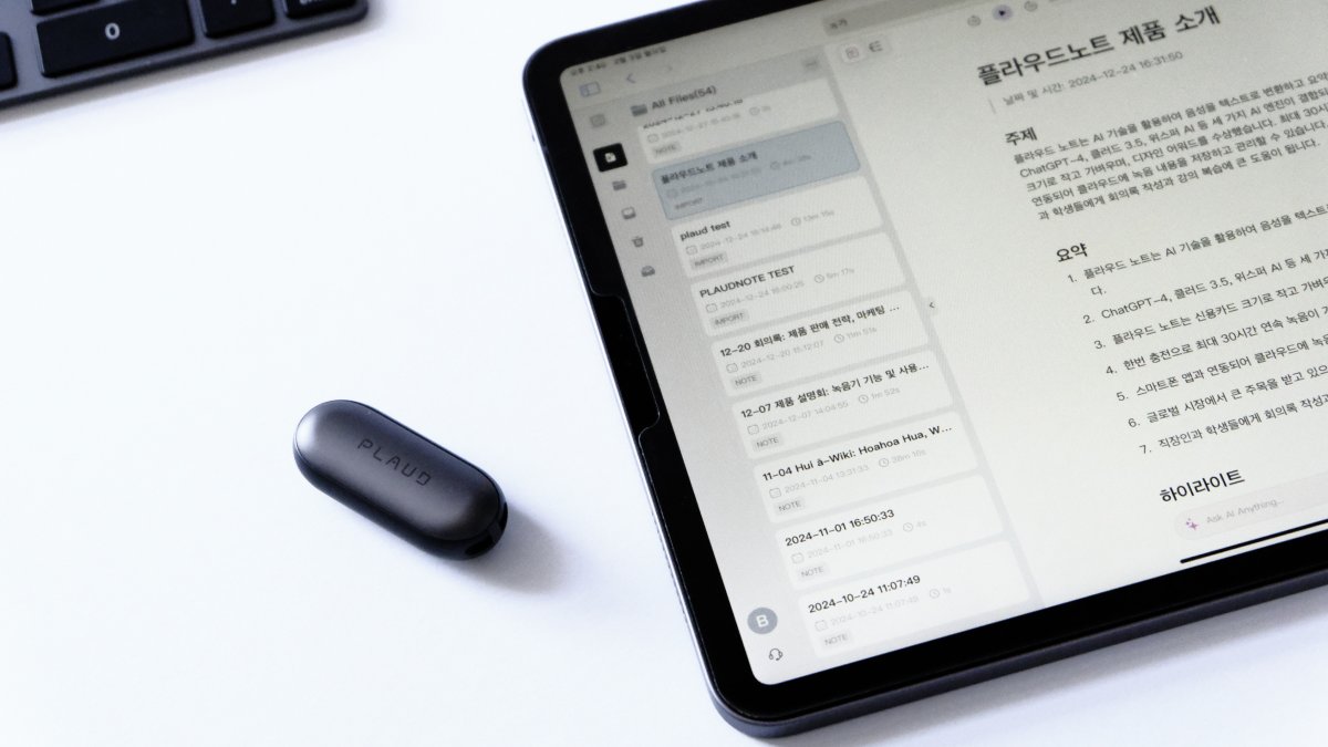 [AI 녹음기]25g에 담긴 인공지능