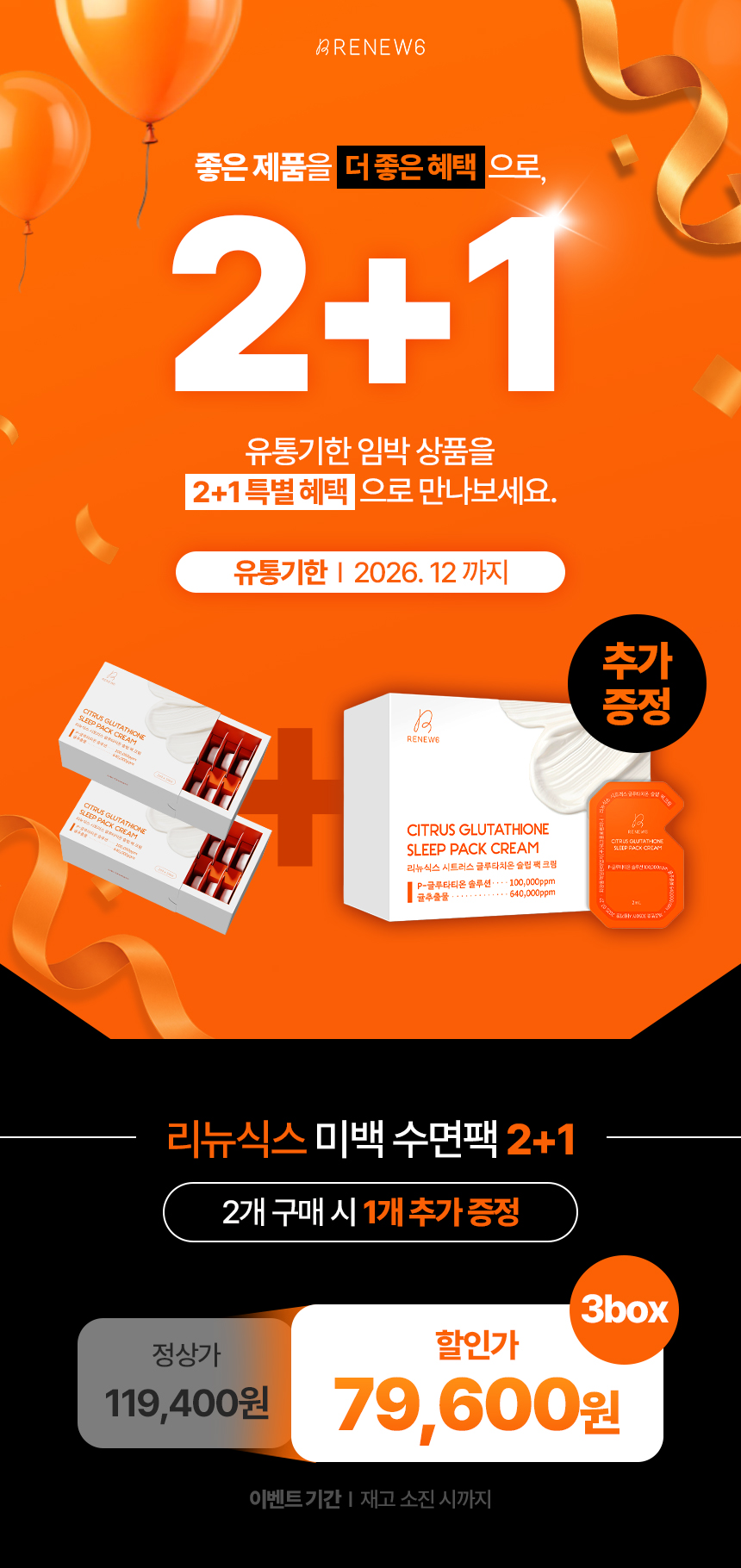 미팩수면팩-2 1.jpg
