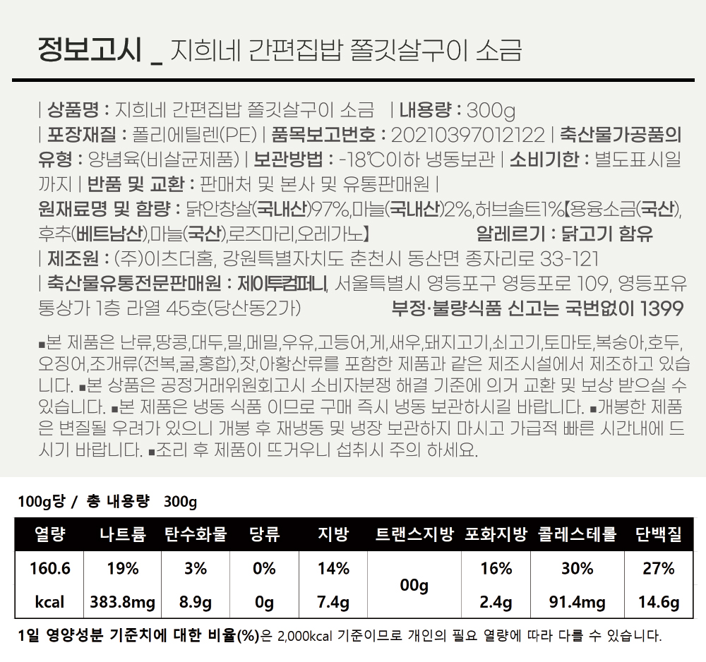 쫄깃 소금.jpg