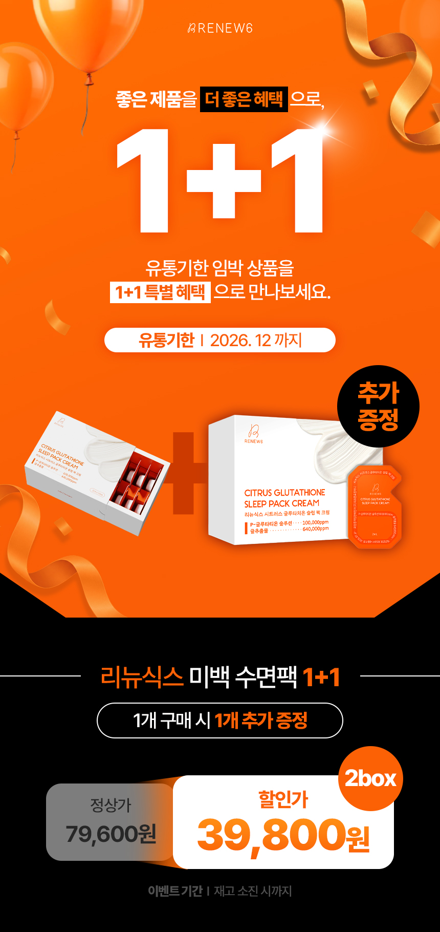 미백수면팩 1 1.jpg