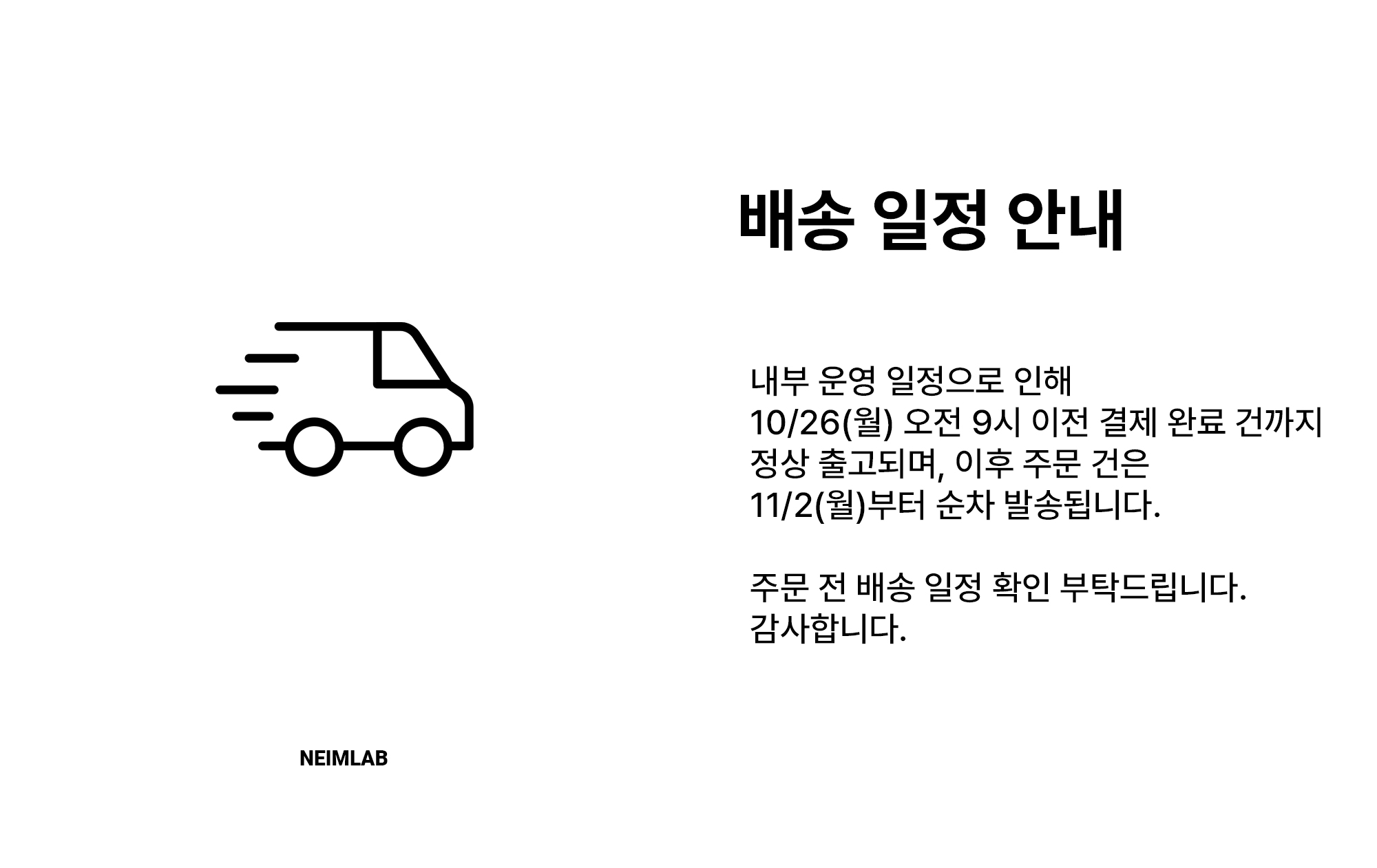 휴가배송일정.jpg